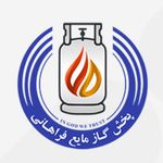 پخش گاز فراهانی