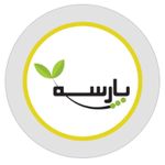 کلنیک زیبایی و درمانی پارسه