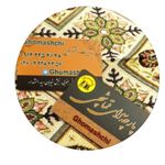 پارچه سرای قماشچی