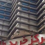 مرکز خرید برج طالقانی