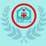 خدمات پزشکی و پرستاری ابوریحان