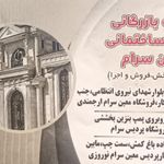 کاشی سرامیک پردیس سرام