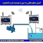 فروش تجهیزات کنترل ار راه دور ،اتوماسیون و هوشمندسازی (توکلی)