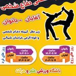 تردمیل بجنورد