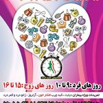 تردمیل بجنورد