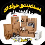باربری اطلس بار