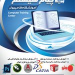 مجتمع آموزشی پیام سیستم