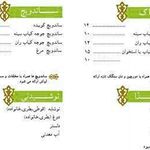 آشپزخانه تیان