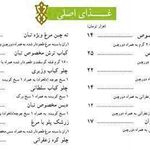 آشپزخانه تیان