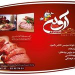 سوپر پروتئین آروین