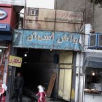کارواش آسمان