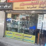 رایان تکنولوژی