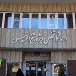 کلینیک شیخ الرئیس