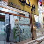 دفتر پیشخوان خدمات دولت