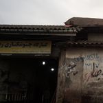 درب و پنجره اردشیر