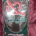شرکت چایسازی فردوس رامسر