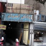 کارواش آسمان