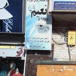 شرکت خدمات زیارتی گیل راه نعیم