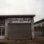 درب و پنجره اردشیر