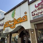 فروشگاه اسلحه فصل شکار