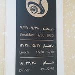 رستوران رویا
