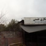 درب و پنجره اردشیر