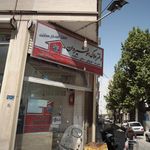 دفتر املاک انوشیروان