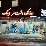 ارزانکده دشت سر دینک