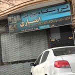 نمایشگاه مبل پارمیس