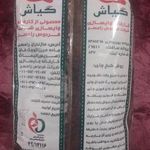 شرکت چایسازی فردوس رامسر
