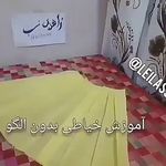 اموزش خیاطی بدون کاغذ الگو