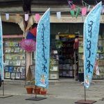 کتابفروشی و لوازم التحریر کوثر