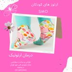 کلینیک ارتوپدی فنی مهر ( اسکن کف پا)