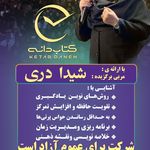 کتابدانه دربهبودحافظه وعلم نورساینس