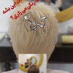 سالن آرایشی و زیبایی حناخانم