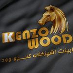 کابینت آشپزخانه کنزو وود