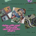 استودیو تخصصی نقاشی و هنرهای تجسمی ندا