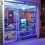 کافه قهوه حزباوی