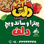 فست فوود دلف