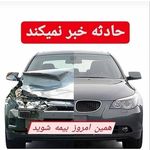 نماینده بیمه ملت فاطمه رضانژاد کد7891