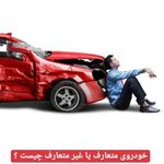 نماینده بیمه ملت فاطمه رضانژاد کد7891