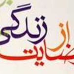 روانشناس استاد مشاور راد (آنلاین وتلفنی)