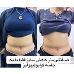 کلینیک زیبایی ،لیزر و لاغری گل مریم