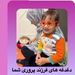 آموزشگاه هنرفردا