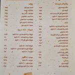 رستوران ته چین الوند