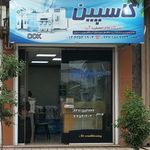 فروشگاه تصفیه آب کاسپین