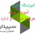 آموزشگاه کامپیوتر حسابداری معراج اندیشه