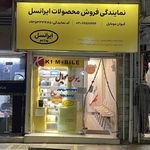 كيوان موبايل