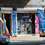 لوازم ورزشی ات لت