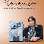 آکادمی کوچینگ کارآفرینی زهرا گلیج